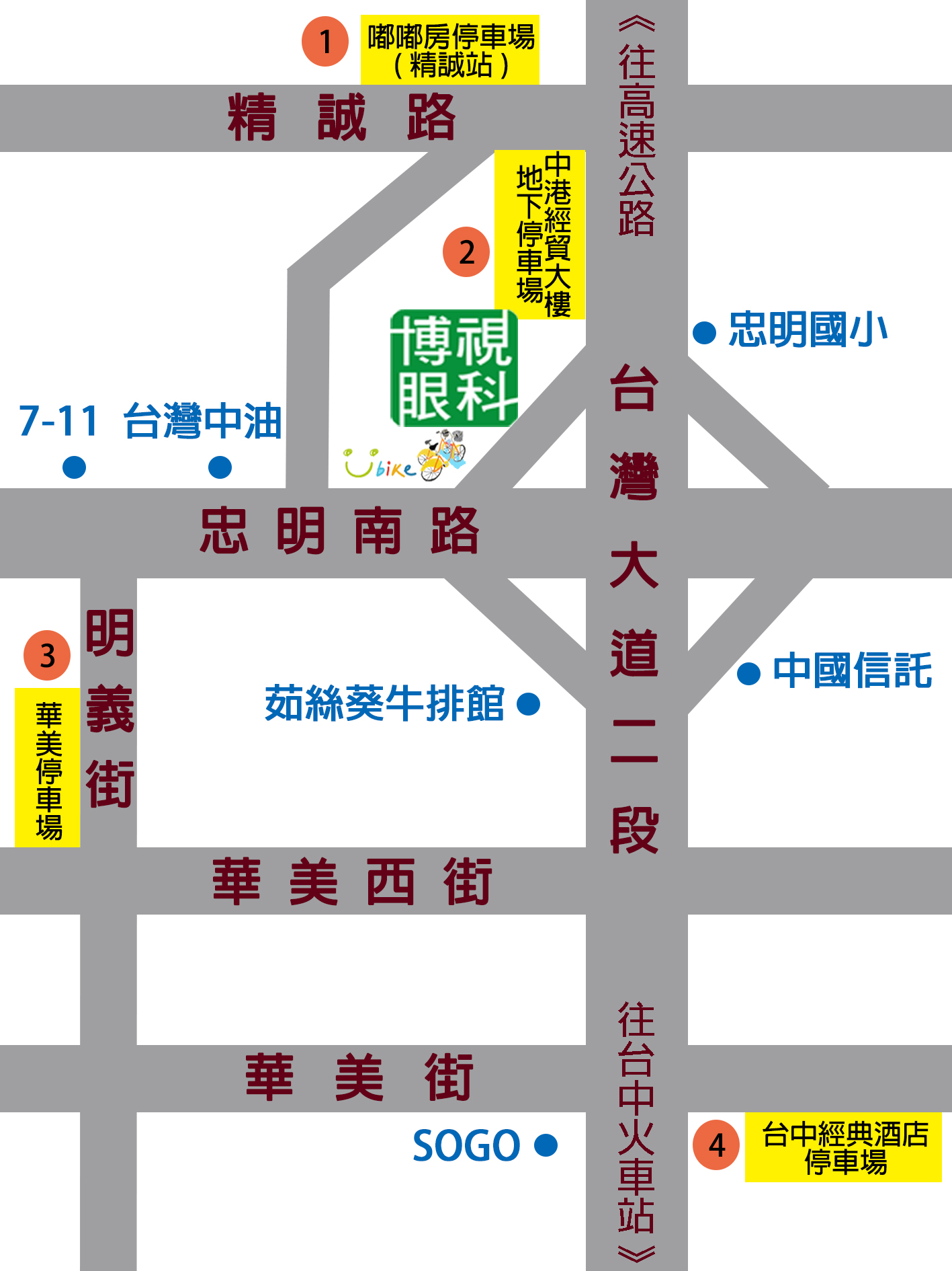 信望愛眼科診所 診所